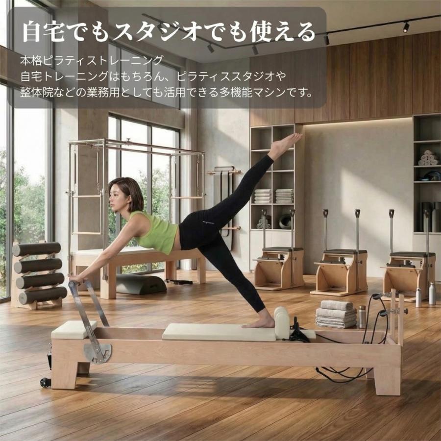木製ピラティスリフォーマー（Pilates ) スタジオ用本格モデル メープル材]VeroMan 木製 ピラティス リフォーマー マシン ピラティス