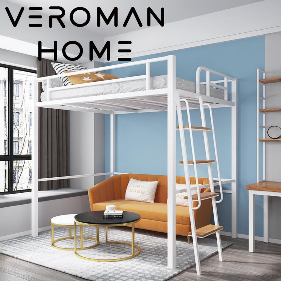VEROMAN ロフトベッド 上下2段構造 ベッド下デスク付き アイアン 
