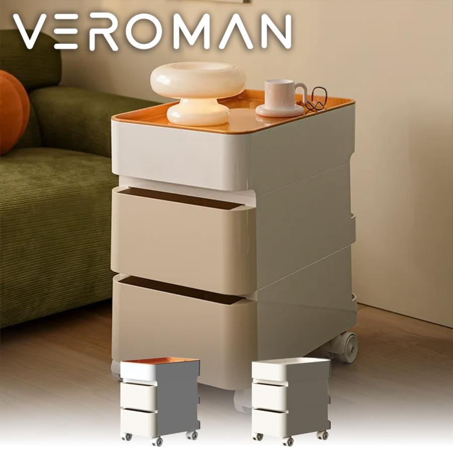 VEROMAN サイドテーブル キャビネット ベッドサイド キャスター付き