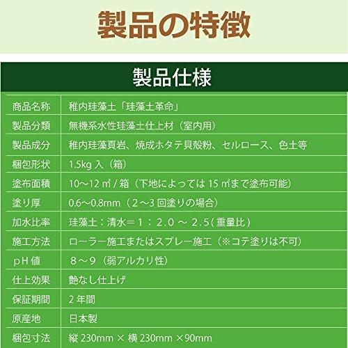 稚内珪藻土「珪藻土革命」安心 かんたん DIY 全10色 水性塗料 (No.3 イエロー) - 8