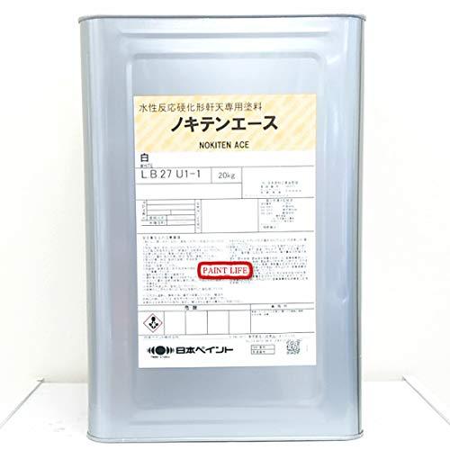日本ペイント　ノキテンエース　白　20kg