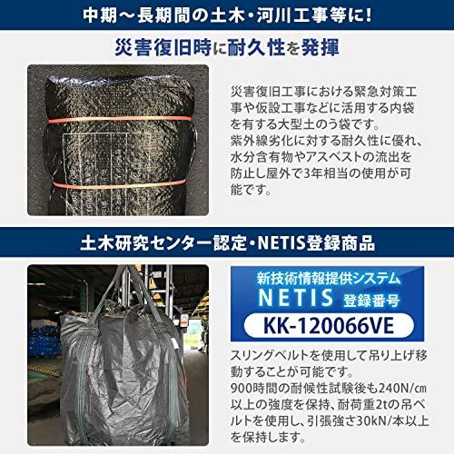 [モリリン] フレコンバック 10枚入 直径110×高さ110cm (耐候年数:3年) (耐荷重:2t) (丸型) (排出口無し) (反転ベルト有り) ブラック GTB-3BA 