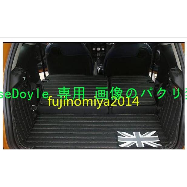 BMW mini ミニF54 F55 F56 F60 R56 R60 トランク トイレ 防水マット
