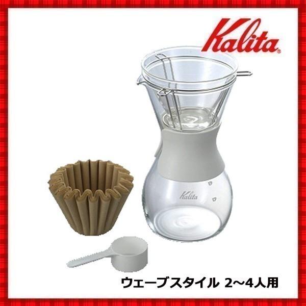 Kalita（カリタ） ドリッパーセット ドリップセット ドリップサーバー