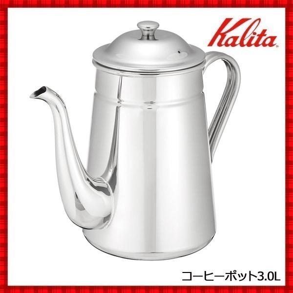 コーヒーポット ドリップポット ドリップケトル 細口 カリタ 3 0l ステンレス製 ポット ハンドドリップ コーヒー Relieve 通販 Yahoo ショッピング