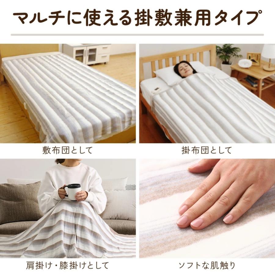 ⭐限定割引セット・電気掛敷毛布＆電気ミニマット＆ファンヒーター下敷きマットセット 椙山紡織 洗える 電気掛敷兼用毛布 ダブルサイズ 188×130cm 室温