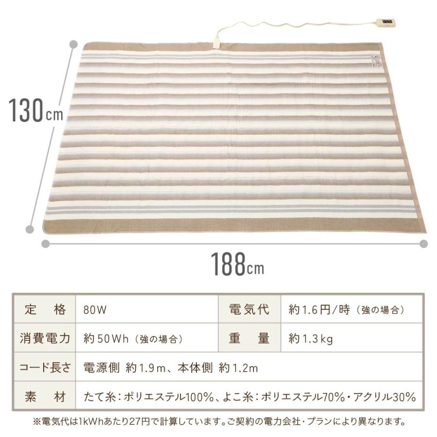 なかぎし 電気毛布 掛け敷き 電気敷毛布 洗えるブランケット 丸洗い