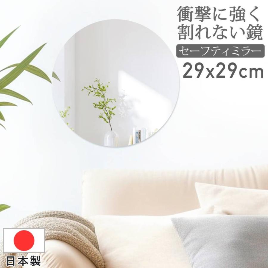 壁掛け鏡 割れない鏡 日本製 おしゃれ 丸 ウォールミラー 鏡 壁掛け