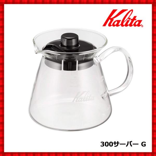 Kalita（カリタ） コーヒーサーバー ガラス おしゃれ ウェーブシリーズ