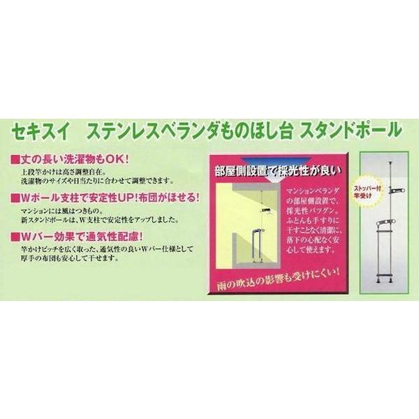 新到着新到着物干しスタンド 屋外 室内 ベランダ 風に強い ステンレス 固定 セキスイ 取り付け マンション 設置 突っ張り棒 コンパクト 布団 ポール DSL-20 竿受 洗濯 屋根、バルコニー セキスイ ベランダ物干しセット ステンレス つっぱり Wポール物干し台(DSL-10) 物干?