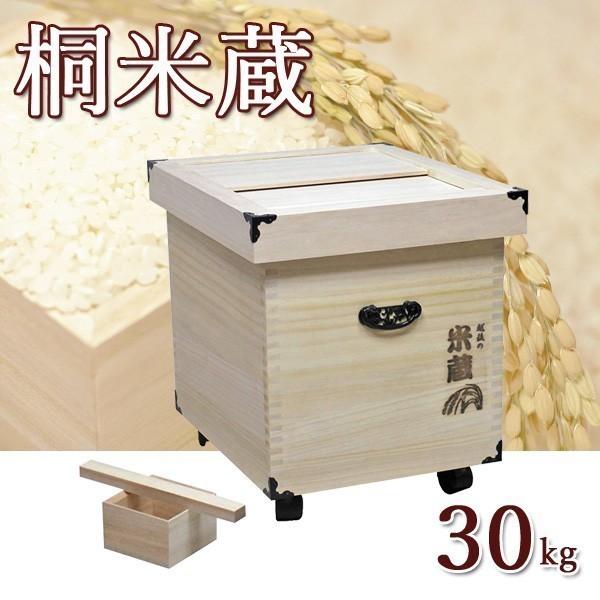米びつ 30kg用 おしゃれ 米櫃 日本製 桐製 ライスストッカー キャスター スリム 収納 計量 お米 保存容器 桐米蔵 Gl 30k Relieve 通販 Yahoo ショッピング