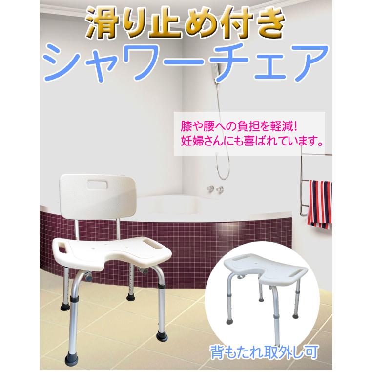 シャワーチェア 介護 背もたれ 脚ゴム シャワーチェアー 介護用 お風呂