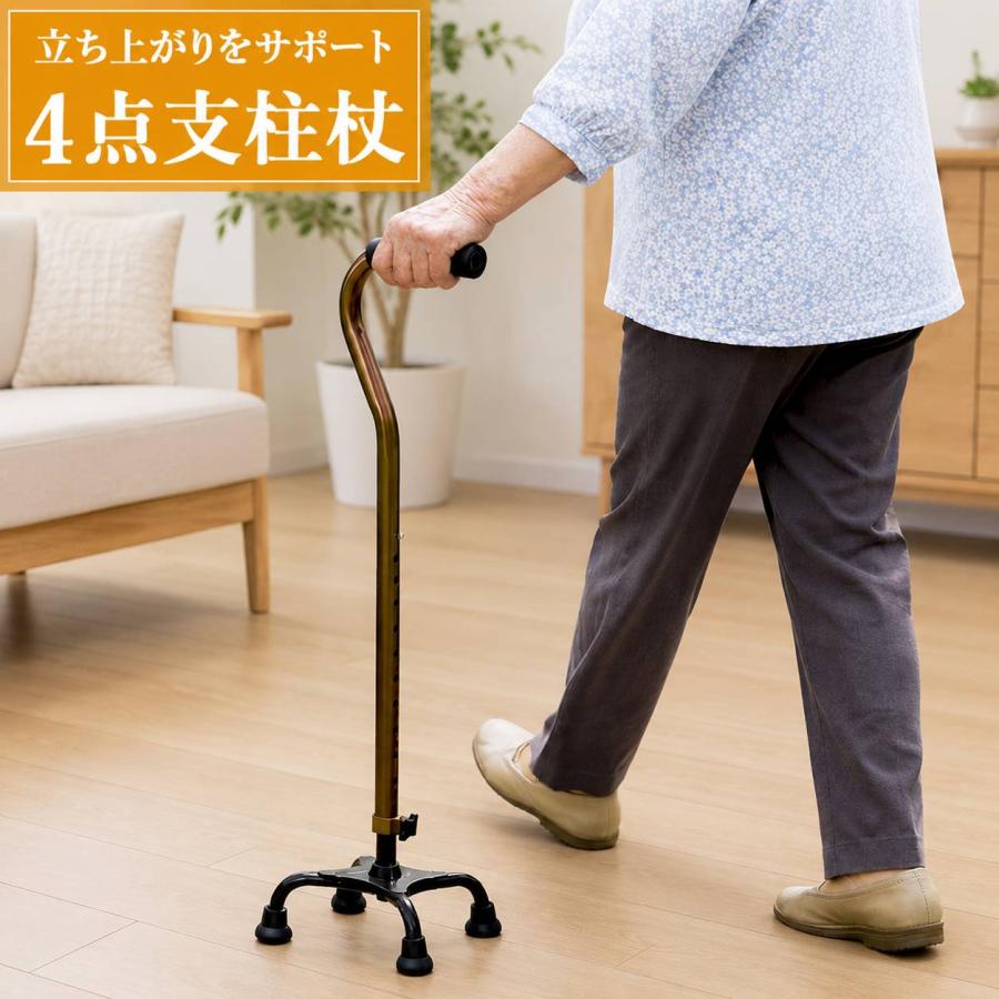 【美品】自立式 4点 杖 ステッキ 杖 介護 4点杖 自立 ステッキ 自立杖 男性 女性 4点 軽量 調節可能