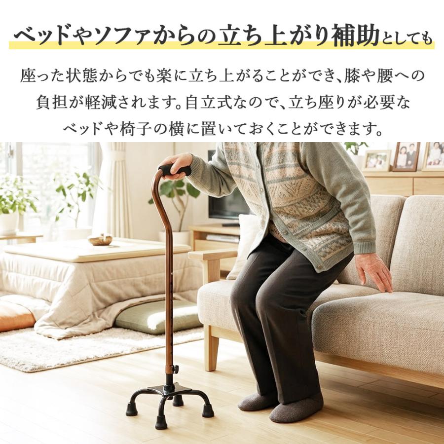 杖 介護 4点杖 自立 ステッキ 自立杖 男性 女性 4点 軽量 調節可能