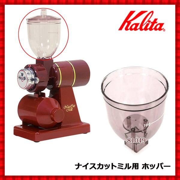人気ブランド Kalita ナイスカットミル　レッド コーヒーメーカー