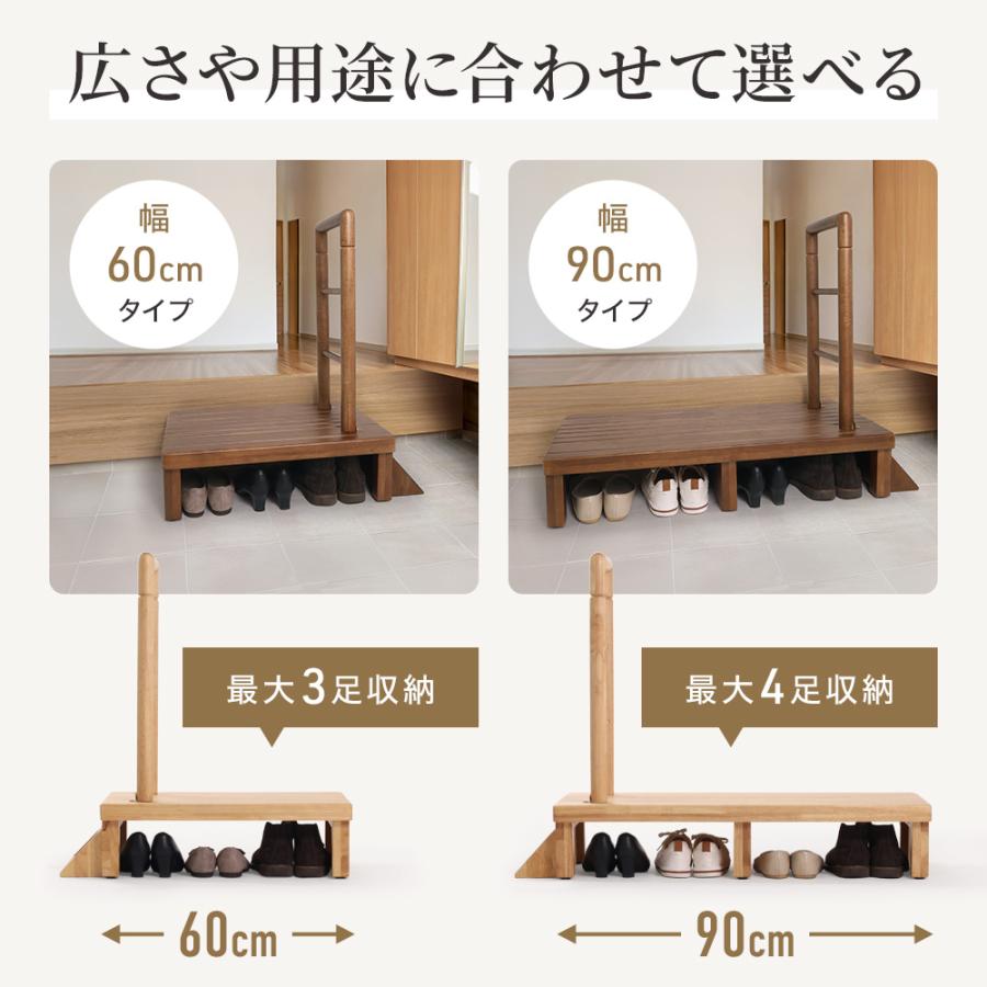 玄関手すり 屋内 木製 手すり 手すり付き 置くだけ 玄関ステップ 手すり付き踏み台 玄関台 踏み台 玄関踏み台 天然木 幅60cm 幅90cm 転倒防止 ステップ台 介護 | ブランド登録なし | 12