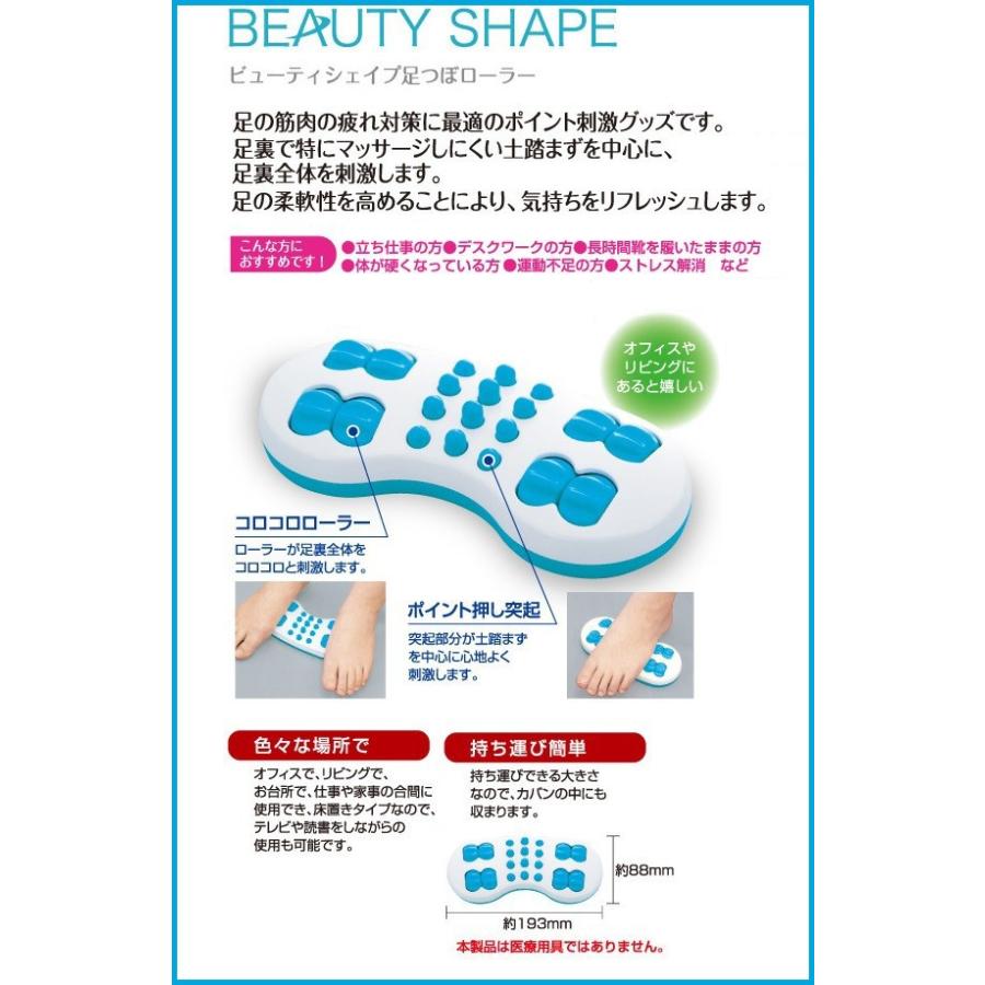 ローラー 足裏マッサージ器 つぼマッサージ ローラーマッサージ器 健康グッズ ビューティシェイプ 足つぼローラー コンパクト Relieve 通販 Yahoo ショッピング