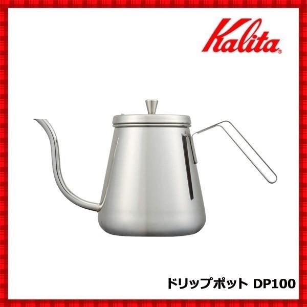 【新品・未使用】Kalita(カリタ)電動式ドリップ専用ポットシルバー Kalita（カリタ） ドリップポット コーヒー ポット ドリップケトル