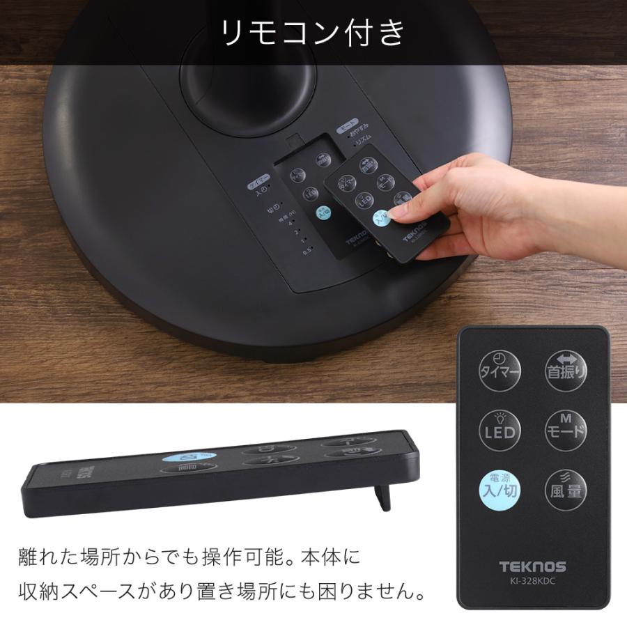 TEKNOS 扇風機 dcモーター 静音 リビング リモコン テクノス TEKNOS 扇風機 dcモーター 静音 リビング リモコン テクノス