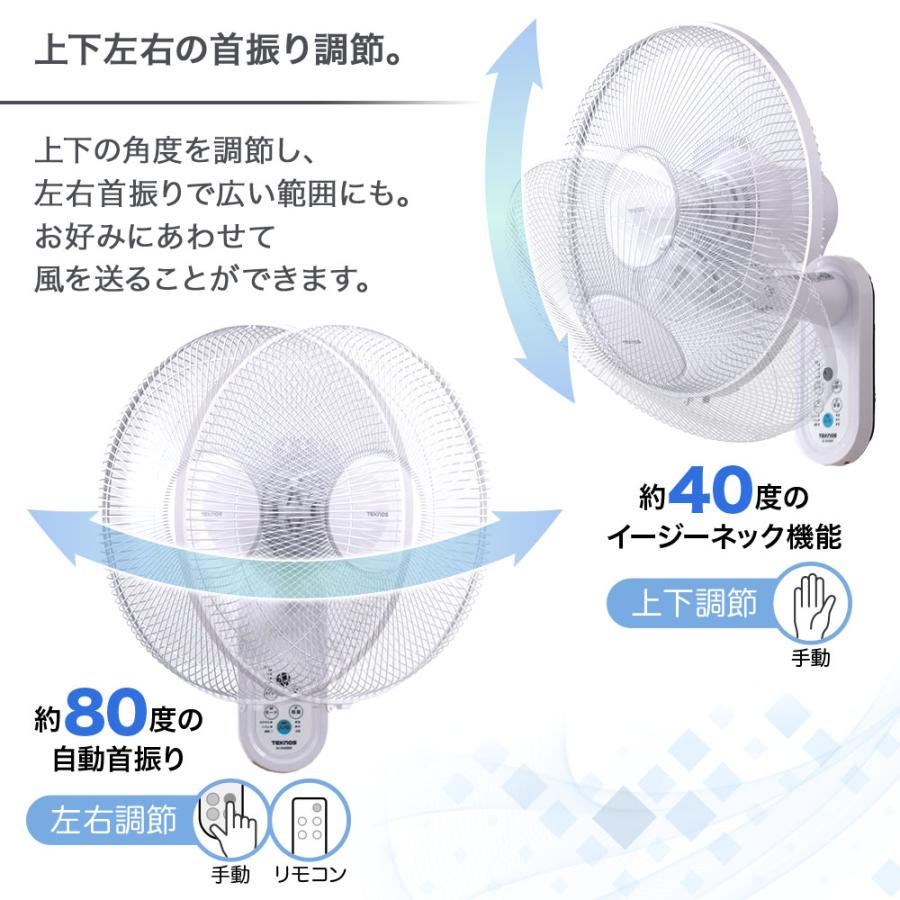 TEKNOS（テクノス） 扇風機 壁掛け リモコン 40cm 壁掛け扇風機 金具