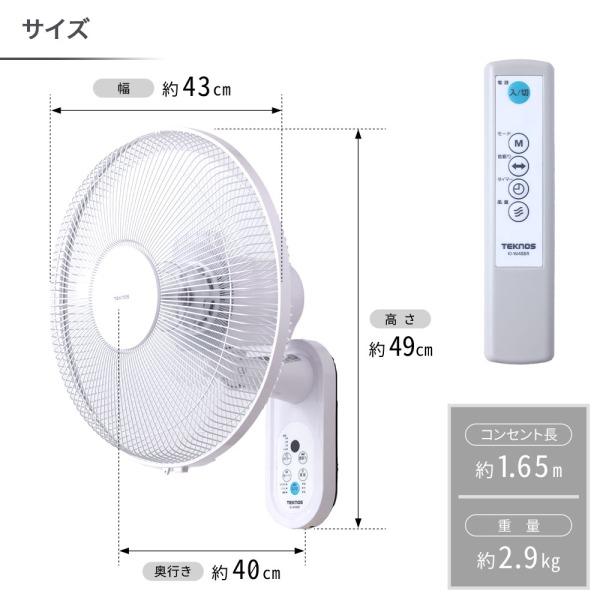 壁掛け扇風機 扇風機 壁掛け 40cm 大型 リモコン付き タイマー付き おしゃれ 振り 静音 リビング サーキュレーター壁掛け 5枚羽根 ...