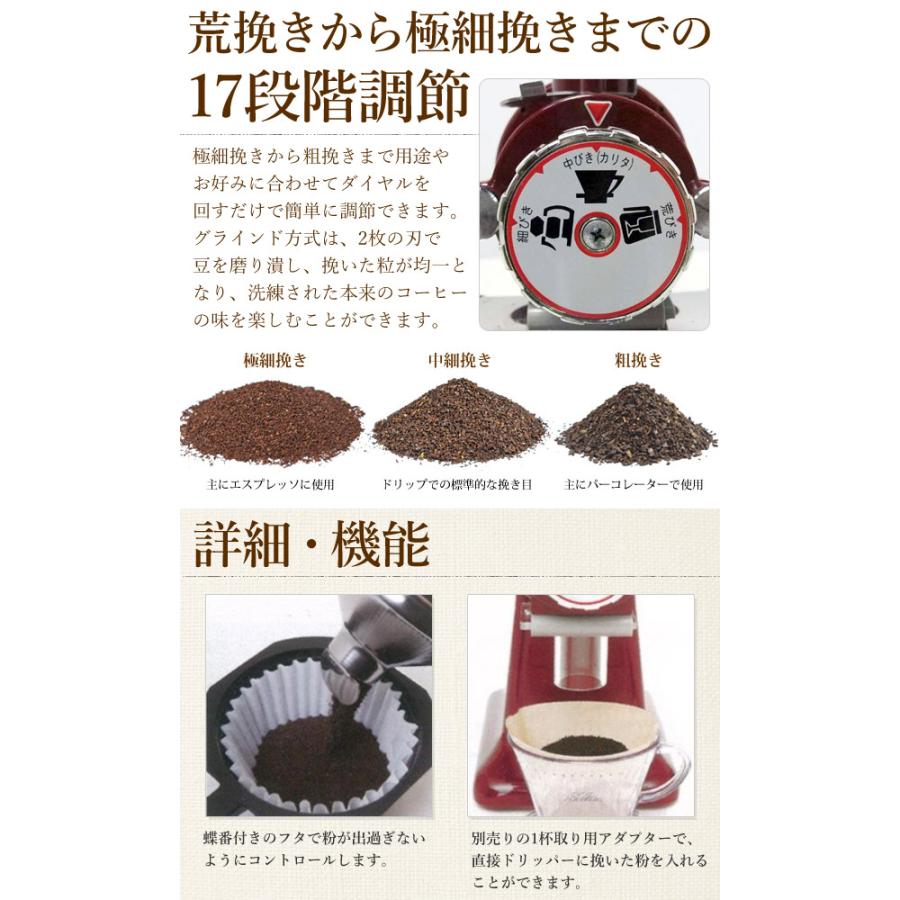 コーヒーミル 電動  カリタ 日本製 ハイカットミル 業務用 中挽き ミル 電動ミル 豆挽き機 豆挽き 豆 コーヒー豆 挽く 本格的 コーヒー｜versos｜04