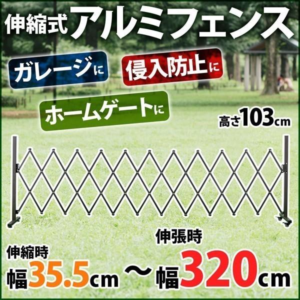 門扉 片開き アコーディオン 駐車場 フェンス 伸縮門扉 アコーディオンフェンス アルミ製 キャスター ゲート 伸縮 フェンス 最大3cm シングル Erhamah Com