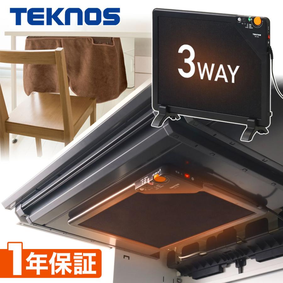 TEKNOS デスクヒーター マグネット こたつヒーター こたつ TEKNOS デスクヒーター マグネット こたつヒーター こたつ