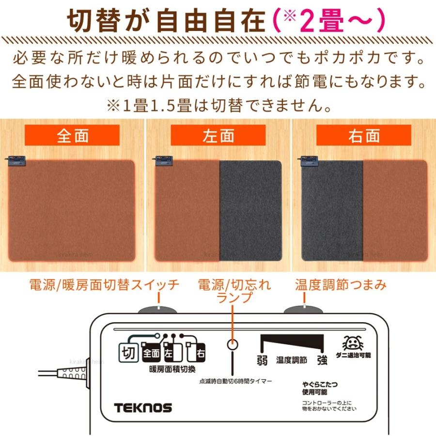 ホットカーペット 3畳 本体 電気カーペット 電気マット 足元 ホットマット 電気 テクノス teknos 暖房面積切換 ラグ ホットマット ダニ退治 床暖房 1年保証 | TEKNOS | 02