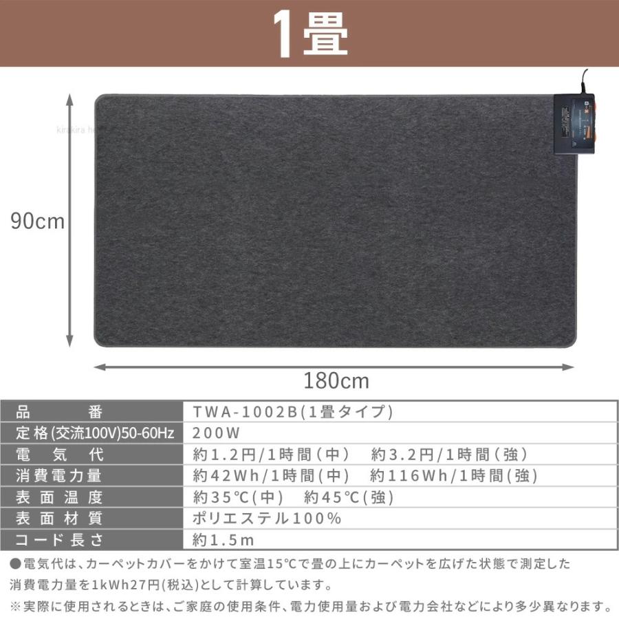 ホットカーペット 3畳 本体 電気カーペット 電気マット 足元 ホットマット 電気 テクノス teknos 暖房面積切換 ラグ ホットマット ダニ退治 床暖房 1年保証 | TEKNOS | 06