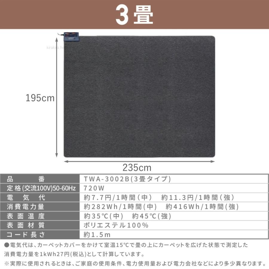 TEKNOS（テクノス） ホットカーペット 3畳 本体 電気カーペット 電気