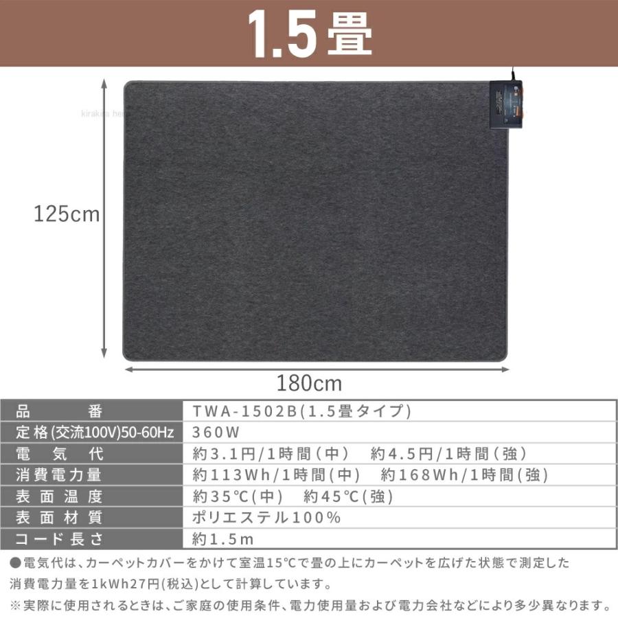 TEKNOS（テクノス） 電気カーペット 4畳 ホットカーペット 足元 電気