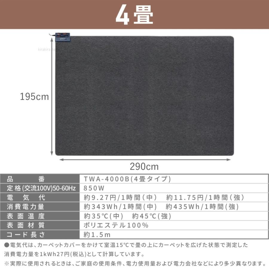 TEKNOS（テクノス） 電気カーペット 4畳 ホットカーペット 足元 電気