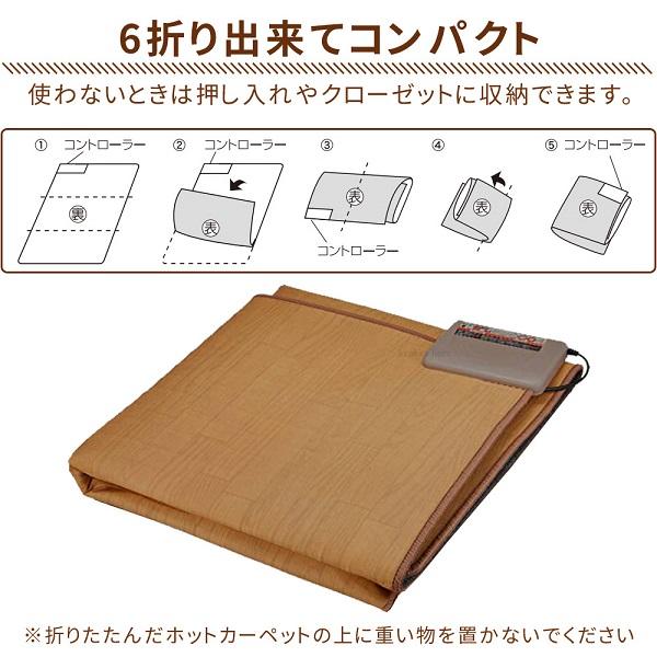 ホットカーペット 1.5畳 本体 木目調 フローリング調 125×180cm おしゃれ 節電 ダニ退治 折り畳み 温度調節 電気カーペット カーペット ホットマット 暖房 足元 | TEKNOS | 04