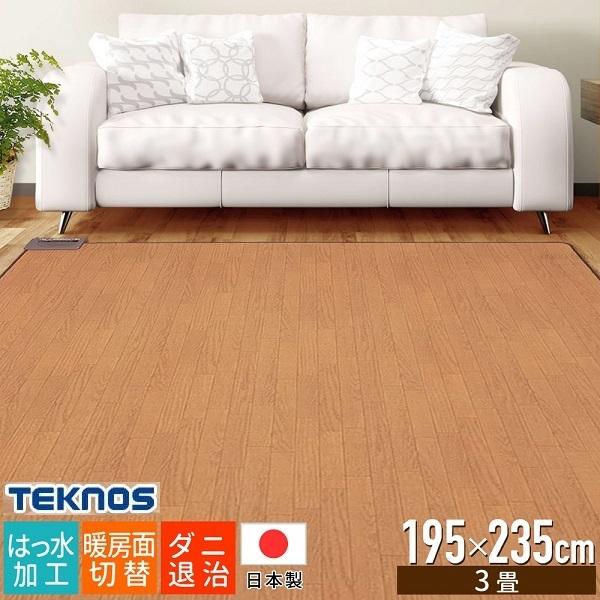 TEKNOS 木目調ホットカーペット TWM-3000M TEKNOS（テクノス） TWM-3000M 木目フローリング調タイプ ホット