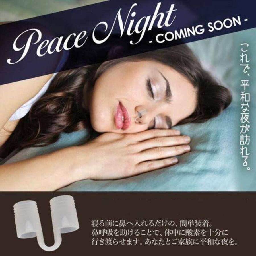 いびき いびき対策グッズ いびき軽減 鼻呼吸 トレーニング ノーズピン 鼻腔拡張器 サポート コンパクト 2個セット | ブランド登録なし | 01