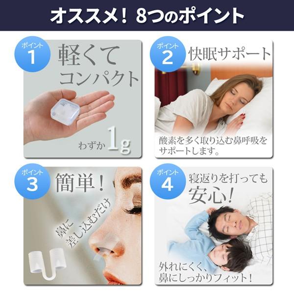 いびき防止グッズ 鼻呼吸 トレーニング ノーズピン いびき対策 鼻腔拡張器 快眠グッズ 快眠 サポート 小型 コンパクト 2個セット 対策 軽量 旅行 安眠グッズ｜versos｜05