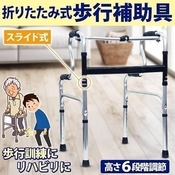 歩行器 高齢者 介護 室内 屋外 軽量 歩行器 折りたたみ 歩行補助具 歩行補助 歩行補助器具 杖 トイレ 手すり 固定型歩行器 歩行補助 リハビリ 敬老の日 | ブランド登録なし | 01