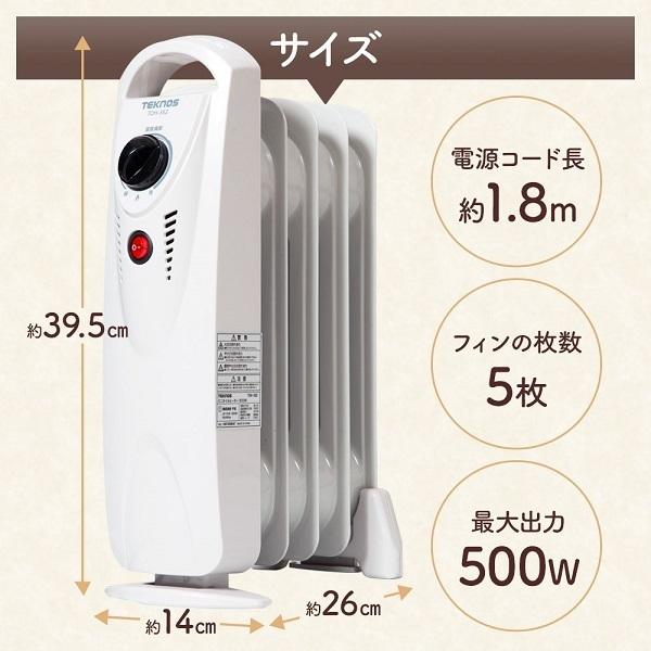 TEKNOS オイルヒーター 小型 省エネ 電気代 ミニオイルヒーター TEKNOS オイルヒーター 小型 省エネ 電気代 ミニオイルヒーター