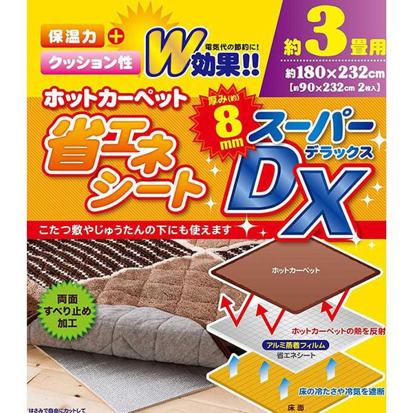 アルミシート 断熱 厚手 8mm 3畳 断熱シート 床 断熱マット 保温シート 保温マット 省エネシート スーパーDX ENE-SPDX3 180×232cm | ブランド登録なし