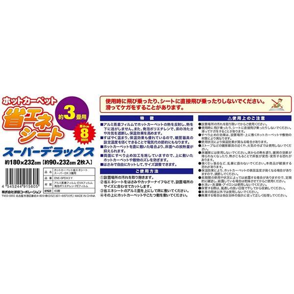 アルミシート 断熱 厚手 8mm 3畳 断熱シート 床 断熱マット 保温シート 保温マット 省エネシート スーパーDX ENE-SPDX3 180×232cm | ブランド登録なし | 01