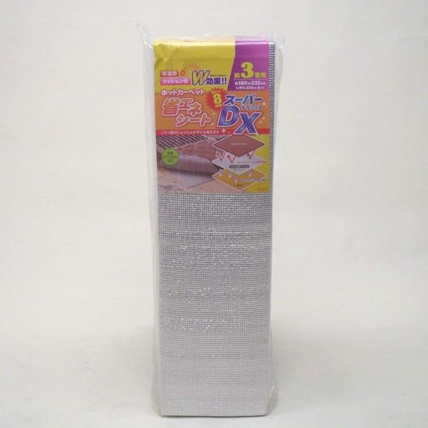 アルミシート 断熱 厚手 8mm 3畳 断熱シート 床 断熱マット 保温シート 保温マット 省エネシート スーパーdx Ene Spdx3 180 232cm Relieve 通販 Yahoo ショッピング