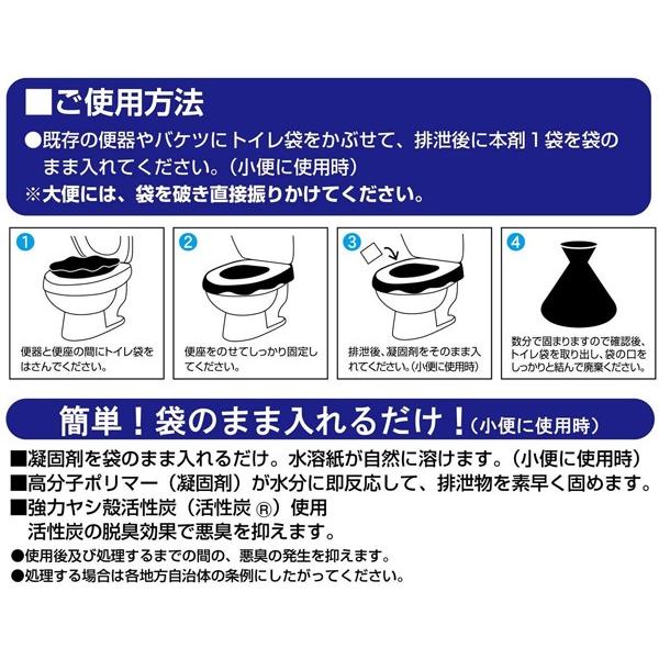 凝固剤 トイレ 凝固剤のみ 個包装 非常用 防災グッズ アウトドア キャンプ 簡易 防災 簡易 非常用 携帯トイレ 非常用トイレ 簡易トイレ 防災 非常トイレ 消臭 | CAPTAIN STAG | 02