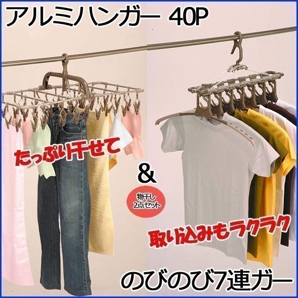 ピンチハンガー 引っ張る 洗濯物干し ハンガー 物干しハンガー 洗濯ハンガー ピンチハンガー 40ピンチ 折りたたみ ハンガー 洗濯 物干し 洗濯ばさみ | ブランド登録なし