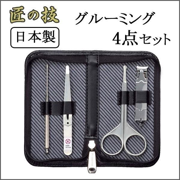 爪切り 匠の技 ネイルケア グルーミングセット 爪切りセット ハサミ ニッパー つめ切り 甘皮 つめ 爪 旅行 出張 お手入れ ケア 男女兼用 身だしなみセット | ブランド登録なし