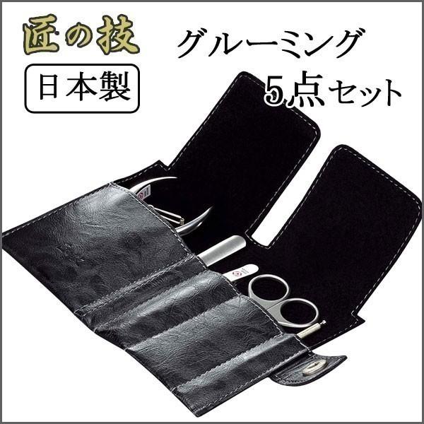 爪切り 匠の技 爪切りセット グルーミングキットM 5点 G-3107 グルーミングセット グルーミング お手入れセット 日本製 爪 つめ つめ切り ステンレス お手入れ | ブランド登録なし