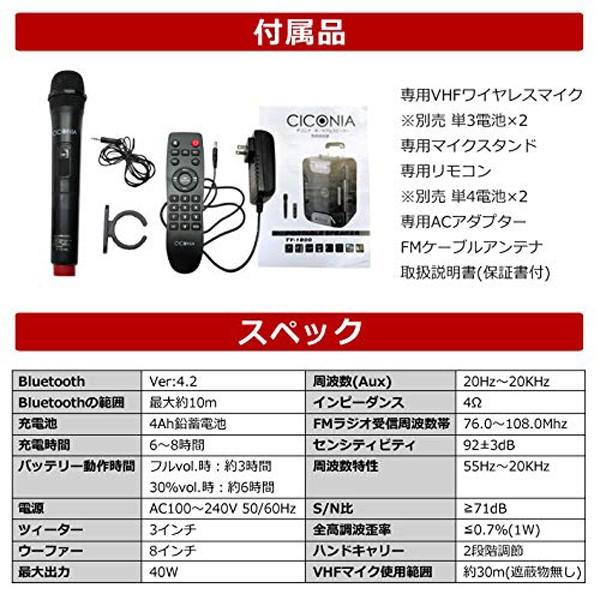 CICONIA（チコニア） スピーカー マイク セット usb bluetooth