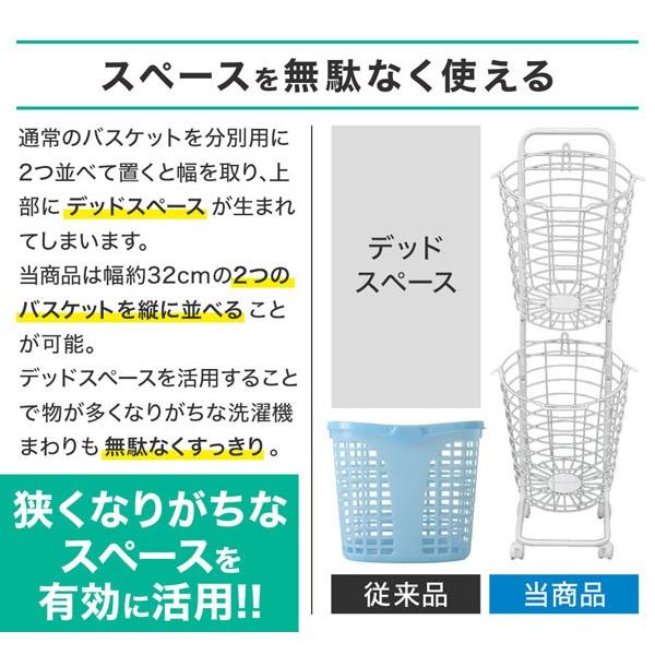 ランドリーバスケット 2段 ステンレス メッシュ ランドリーワゴン 洗濯カゴ スリム ラック 大容量 洗濯物入れ 持ち手付き 脱衣かご 脱衣所 収納棚 | ブランド登録なし | 02