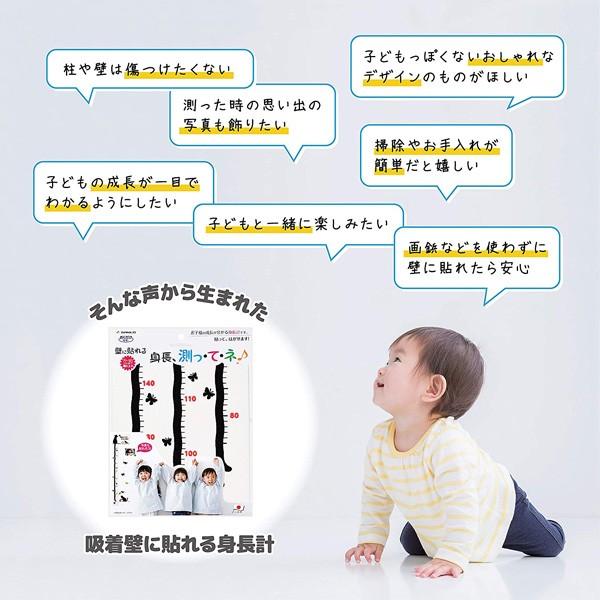 身長計 ウォールステッカー ステッカー 子供 吸着 壁に貼れる 身長計 ネコ 壁 貼る 穴を開けない 身長 記録 家 室内 賃貸 おしゃれ Kr Relieve 通販 Yahoo ショッピング