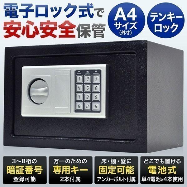 家庭用金庫 金庫 家庭用 業務用 店舗用 小型 ホテル 客室 防犯金庫 テンキー 防犯金庫 防犯対策 防犯 電子金庫 おしゃれ 保管庫 鍵付 貴重品 貴重品入れ | ブランド登録なし